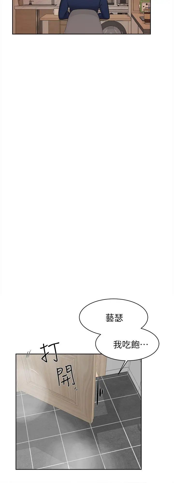 她的高跟鞋第62话-艺瑟的特别服务