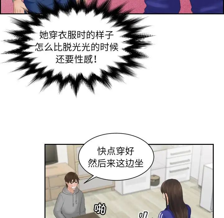 我的专属娃娃第4话