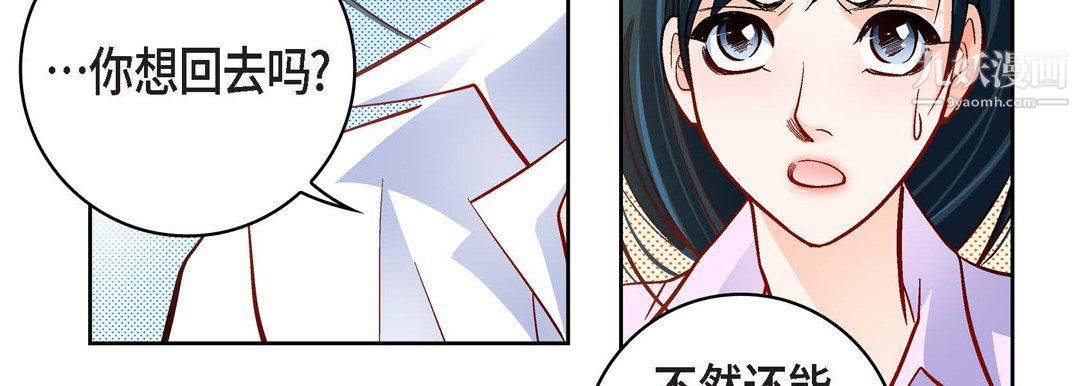 献给心臟第52话