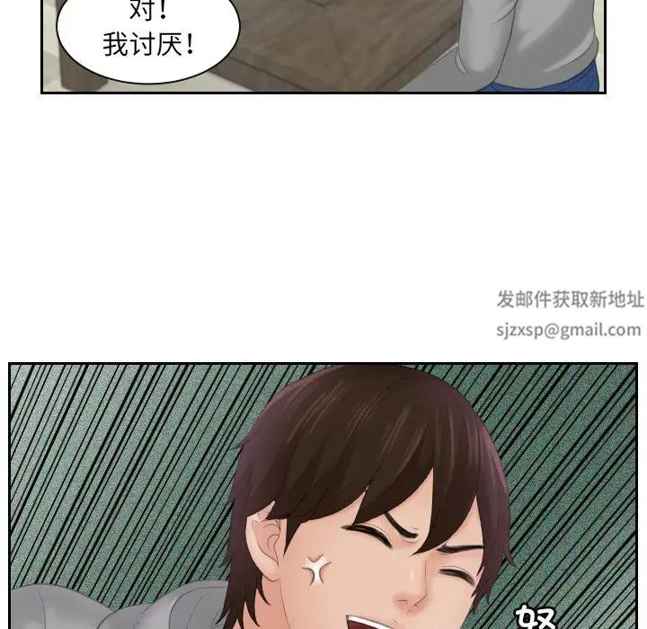 我的专属娃娃第4话