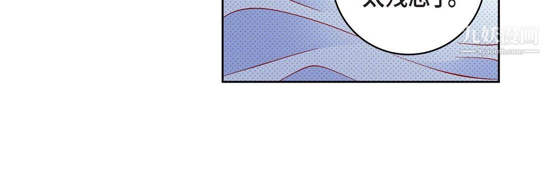 献给心臟第52话