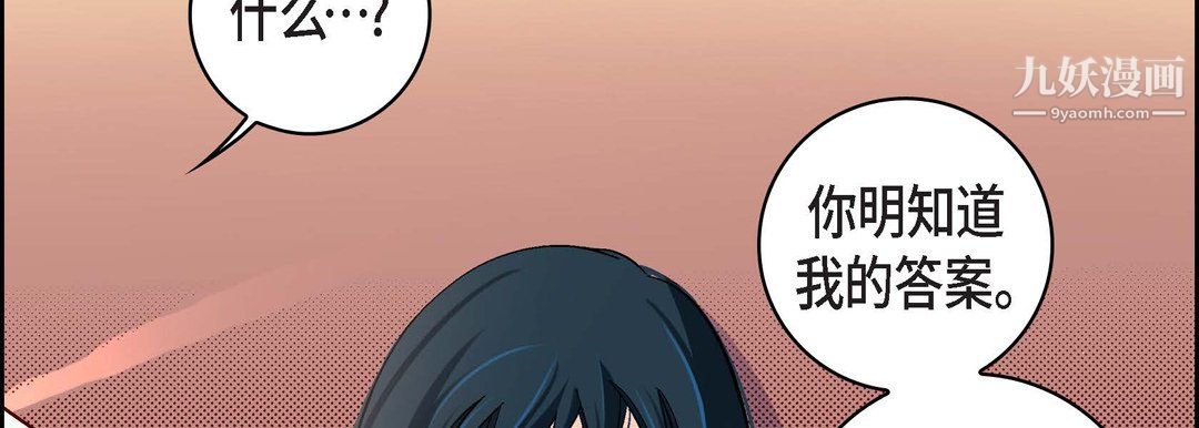 献给心臟第52话