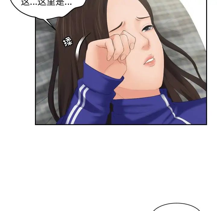 我的专属娃娃第4话