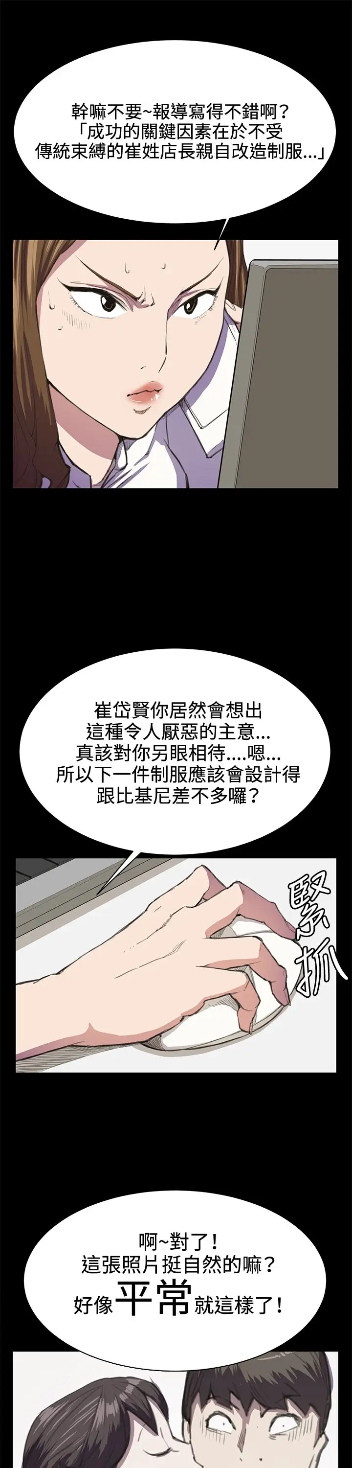 深夜便利店第18话
