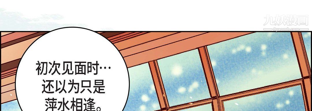 献给心臟第52话