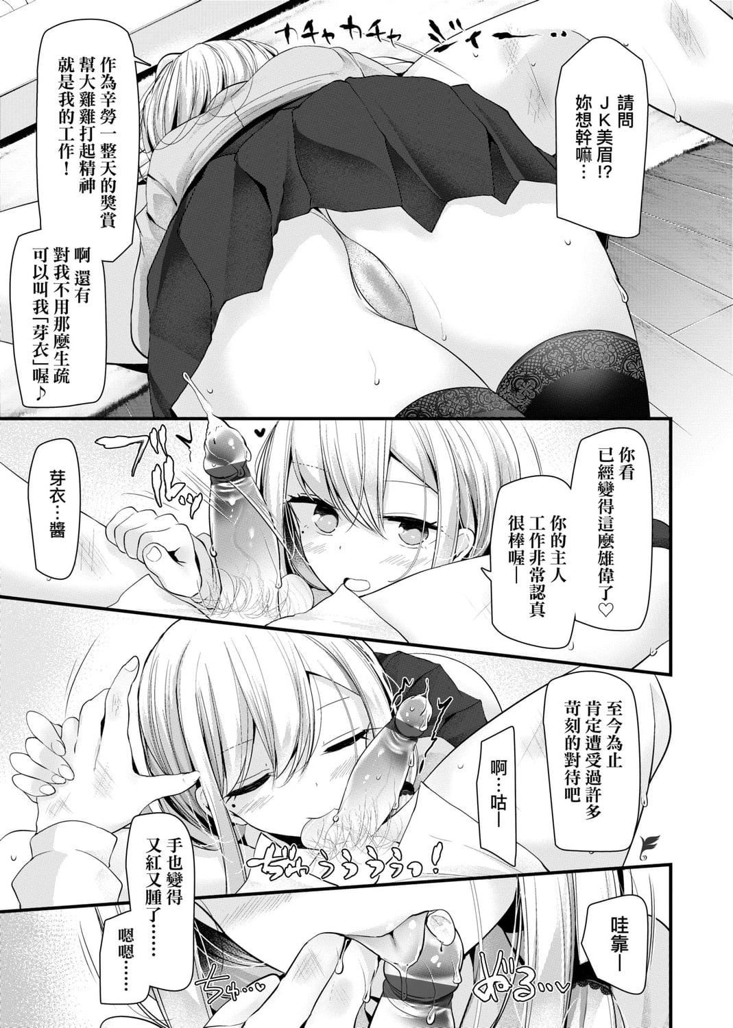 [大嘘]JK・REFLE[中国翻訳][DL版][大嘘]JK・REFLE[中国翻訳][DL版]