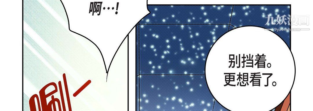 献给心臟第52话