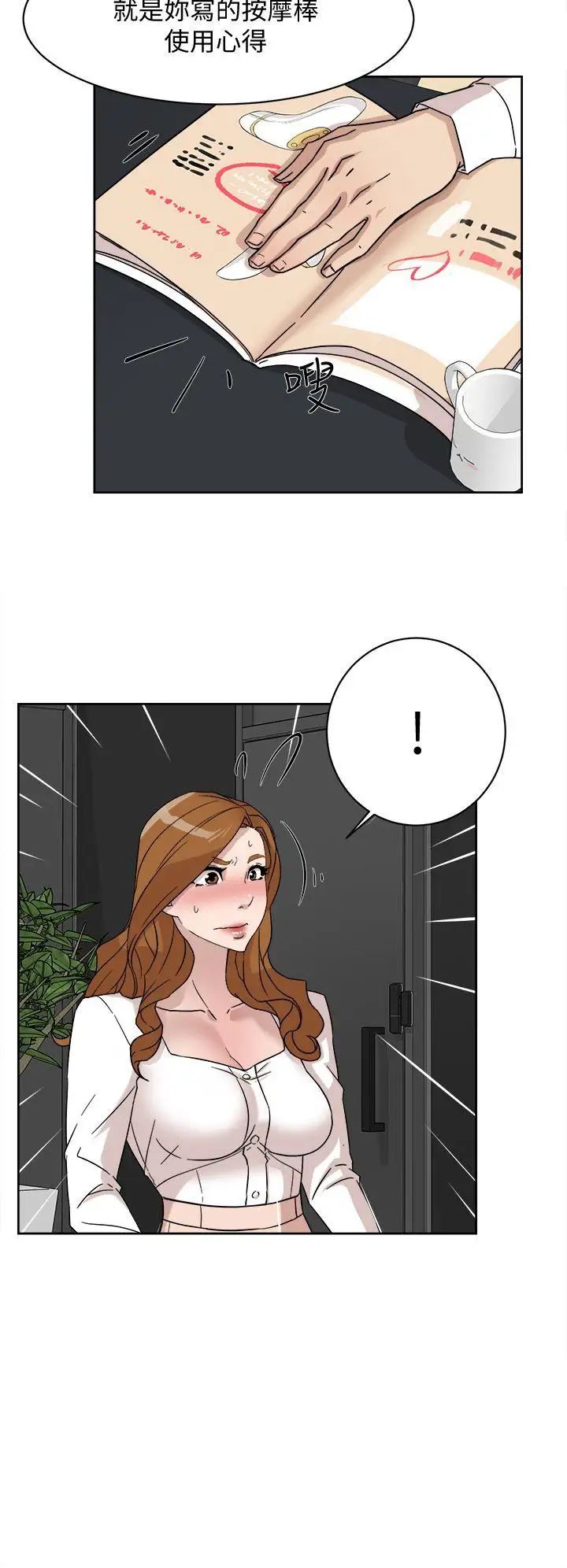 她的高跟鞋第64话-新总编调教女人的方法