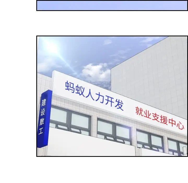 我的专属娃娃第4话