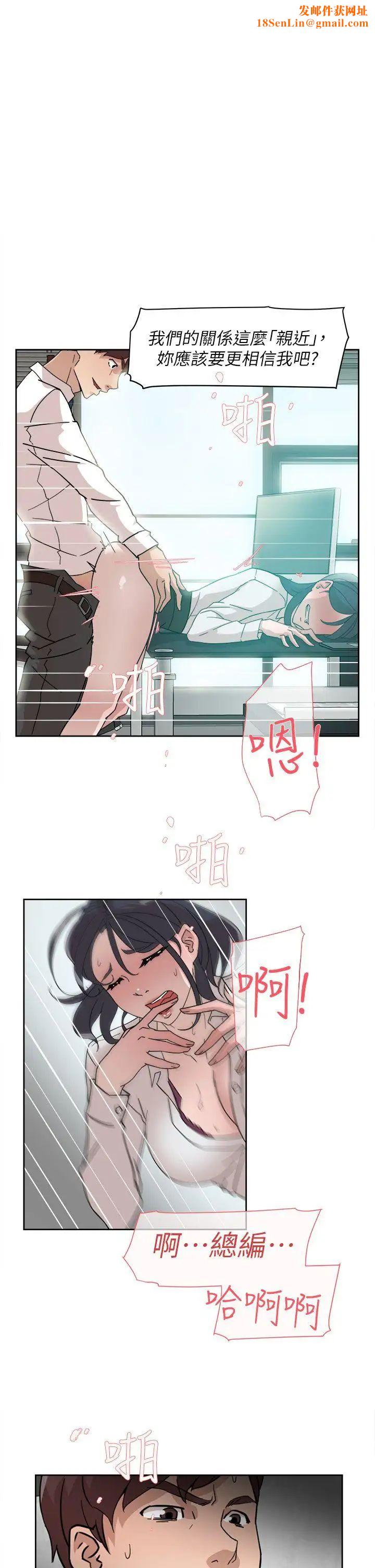 她的高跟鞋第64话-新总编调教女人的方法