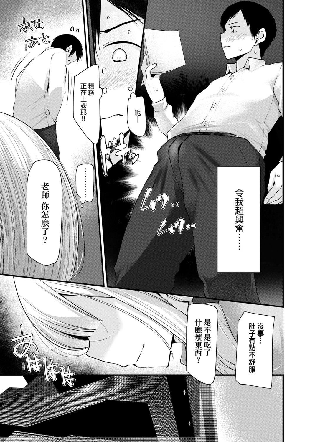 [大嘘]JK・REFLE[中国翻訳][DL版][大嘘]JK・REFLE[中国翻訳][DL版]