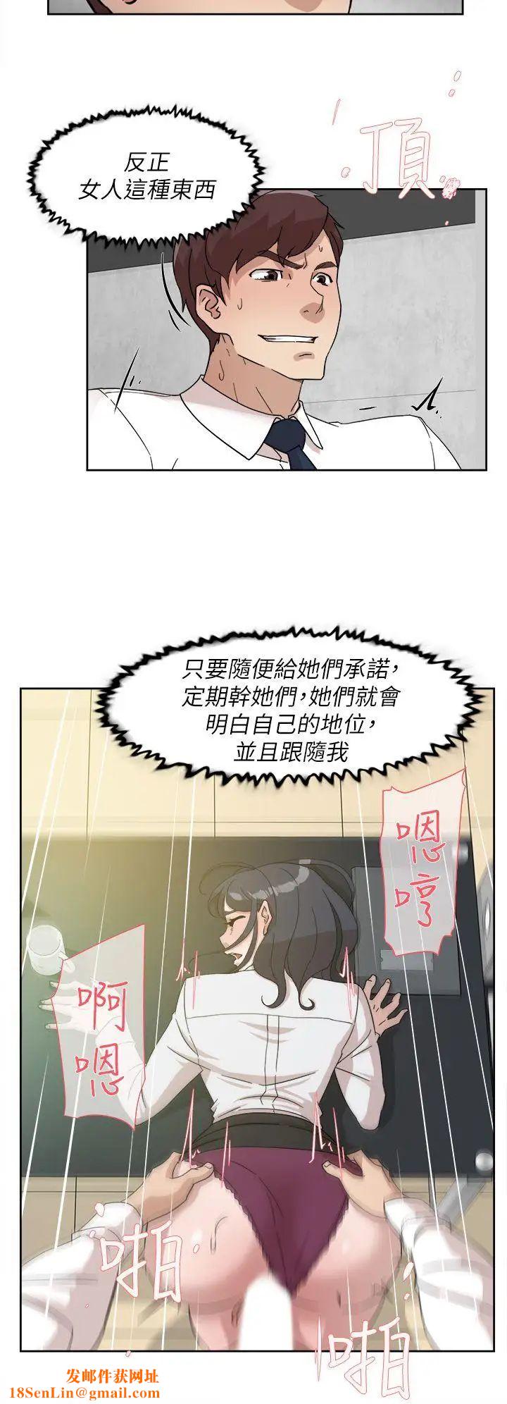 她的高跟鞋第64话-新总编调教女人的方法