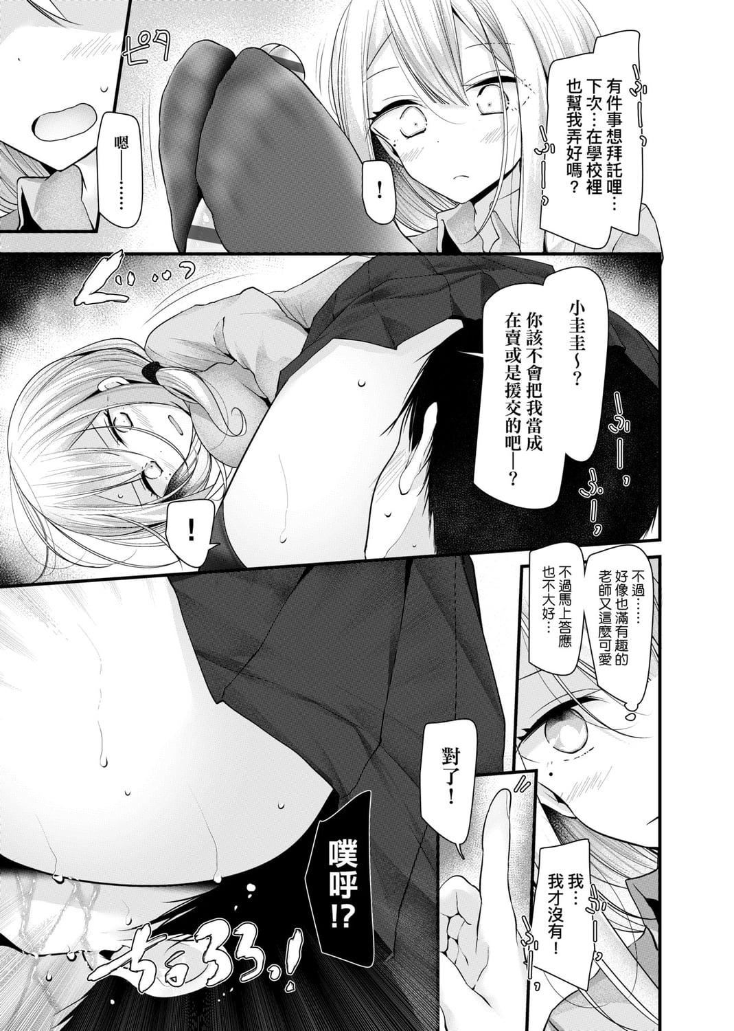 [大嘘]JK・REFLE[中国翻訳][DL版][大嘘]JK・REFLE[中国翻訳][DL版]