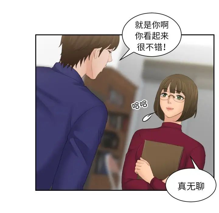 我的专属娃娃第5话