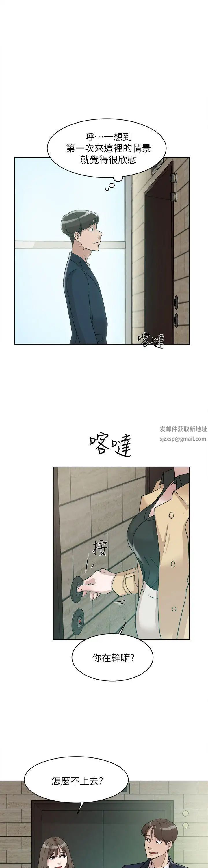 她的高跟鞋第64话-新总编调教女人的方法