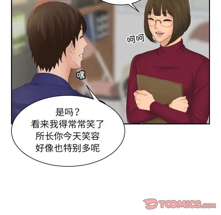 我的专属娃娃第5话