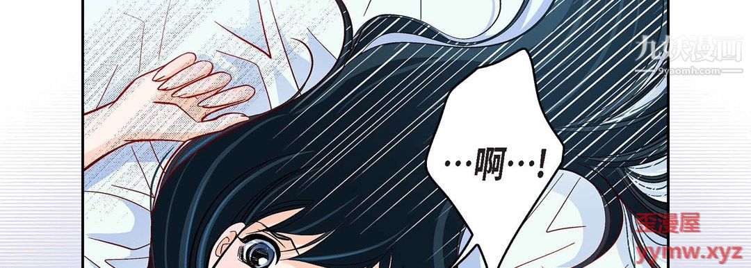 献给心臟第52话