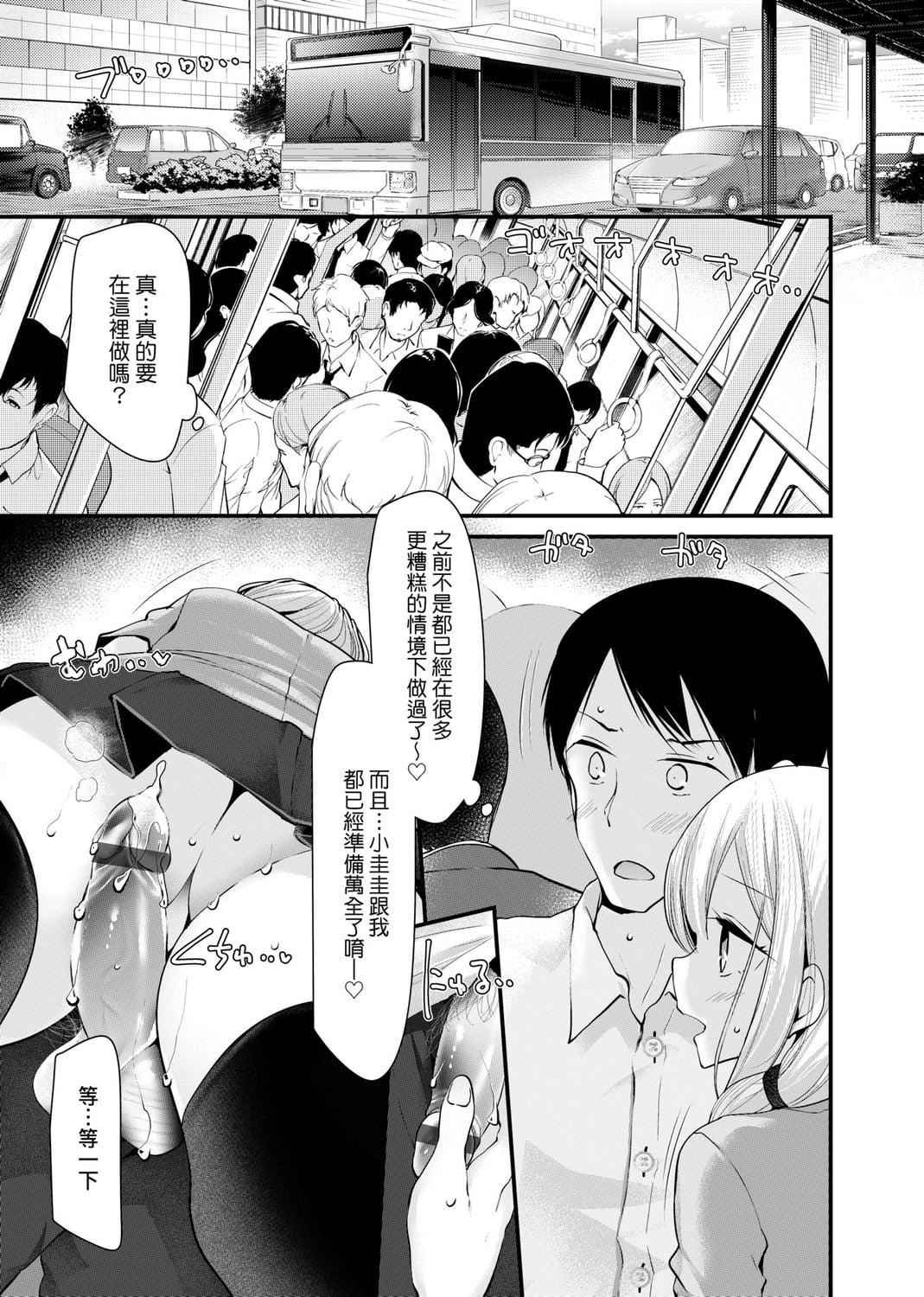 [大嘘]JK・REFLE[中国翻訳][DL版][大嘘]JK・REFLE[中国翻訳][DL版]