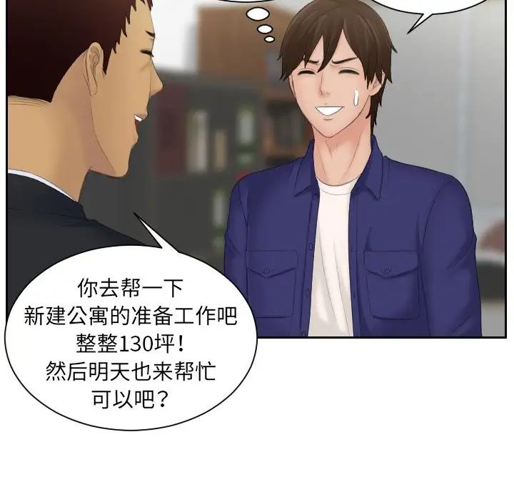 我的专属娃娃第5话