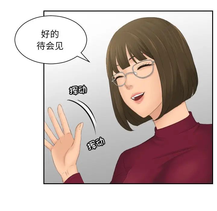 我的专属娃娃第5话