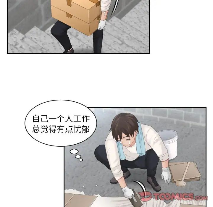 我的专属娃娃第5话