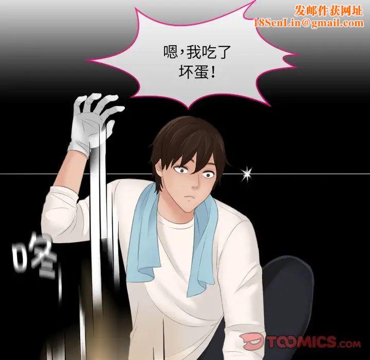 我的专属娃娃第5话