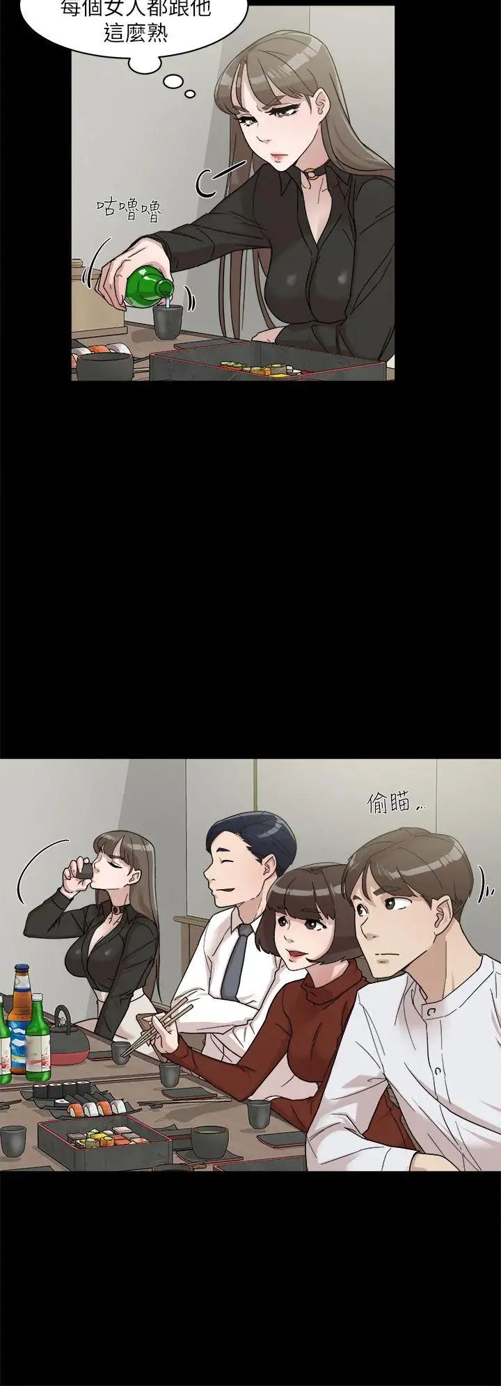 她的高跟鞋第65话-餐桌下的诱惑
