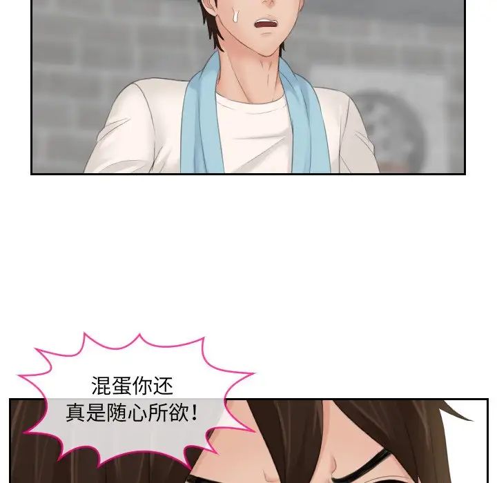 我的专属娃娃第5话