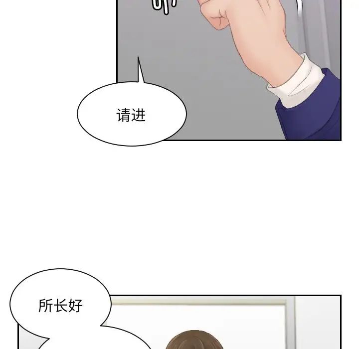 我的专属娃娃第5话