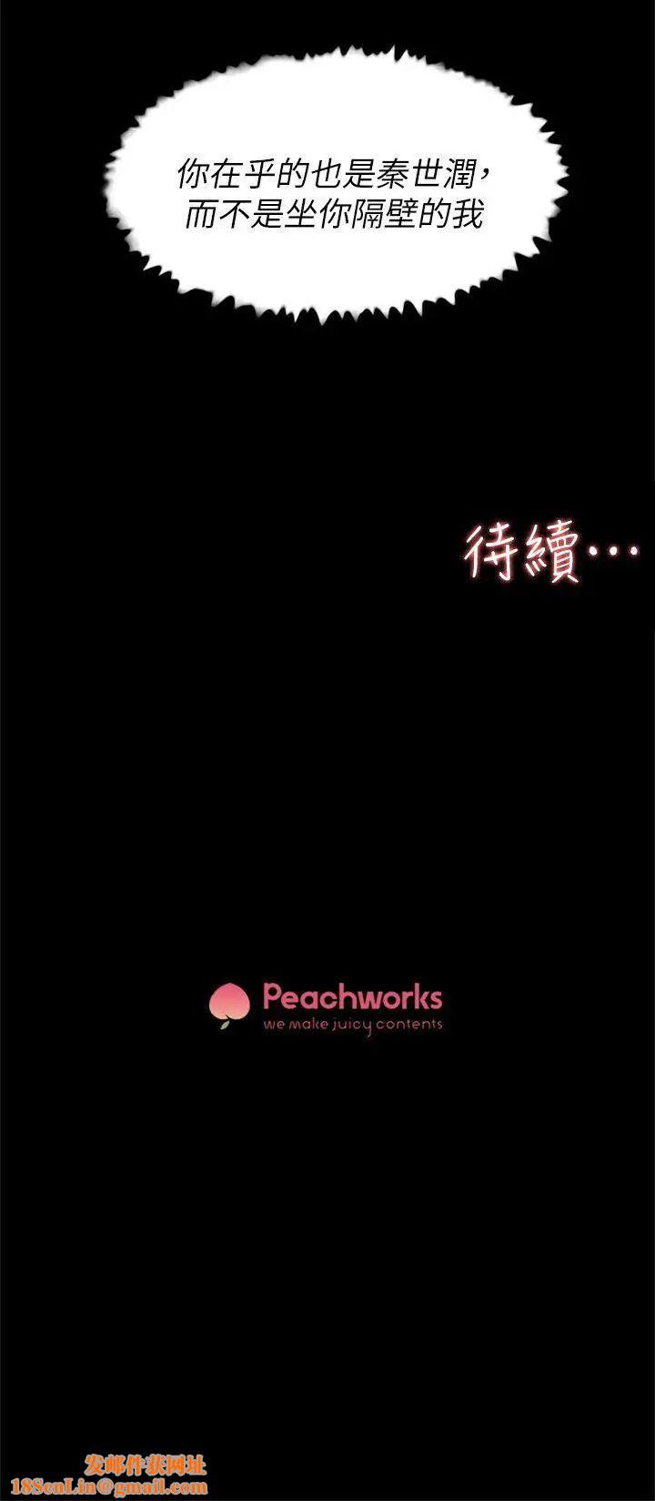 她的高跟鞋第65话-餐桌下的诱惑