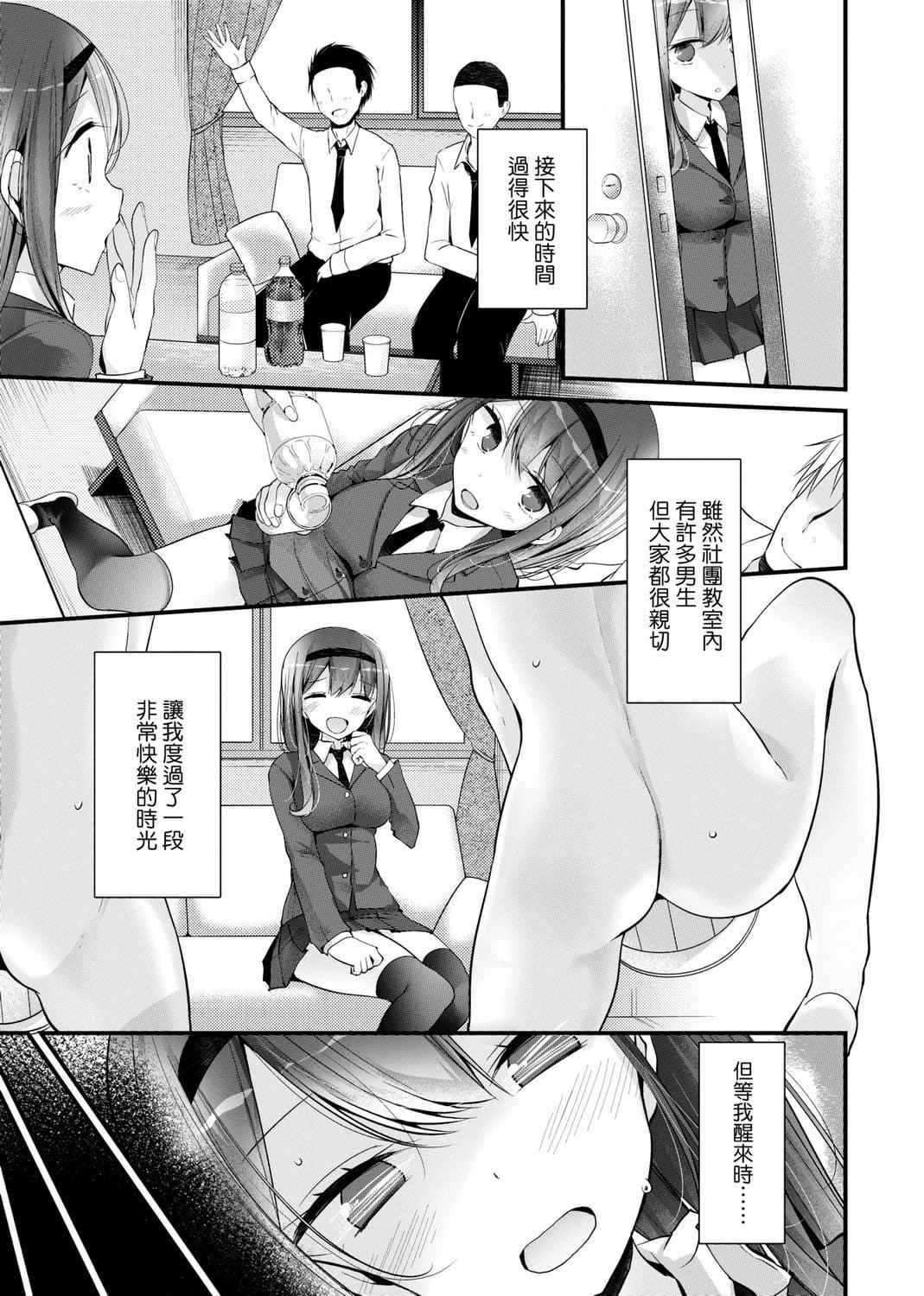 [大嘘]JK・REFLE[中国翻訳][DL版][大嘘]JK・REFLE[中国翻訳][DL版]