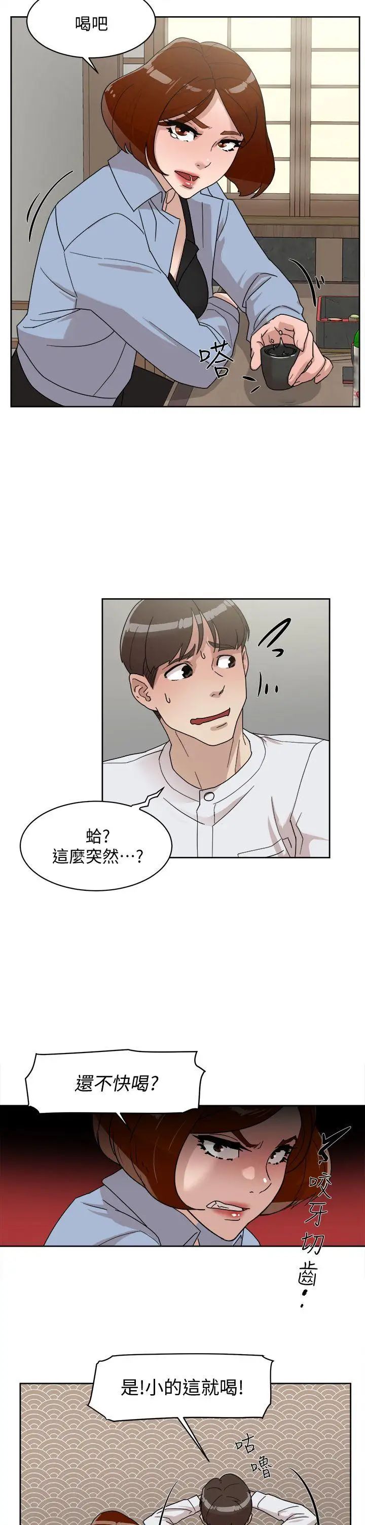 她的高跟鞋第66话-你能负责吗
