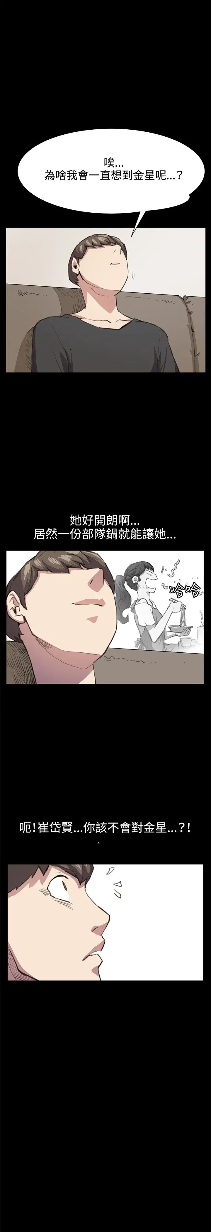 深夜便利店第21话