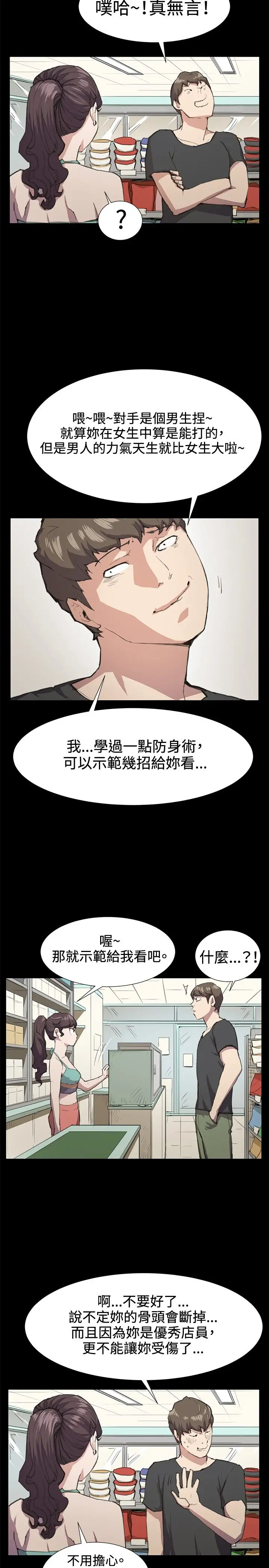 深夜便利店第21话