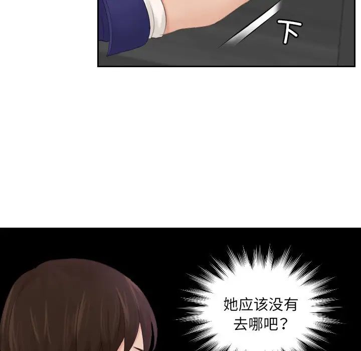 我的专属娃娃第5话