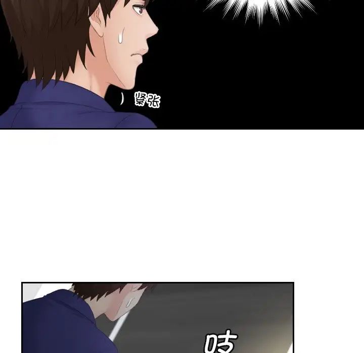 我的专属娃娃第5话