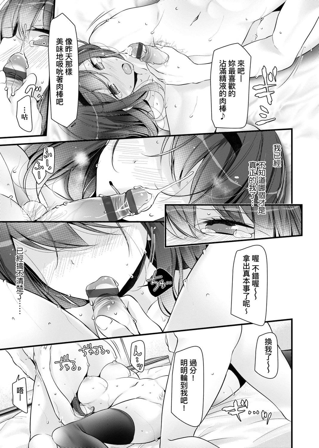 [大嘘]JK・REFLE[中国翻訳][DL版][大嘘]JK・REFLE[中国翻訳][DL版]