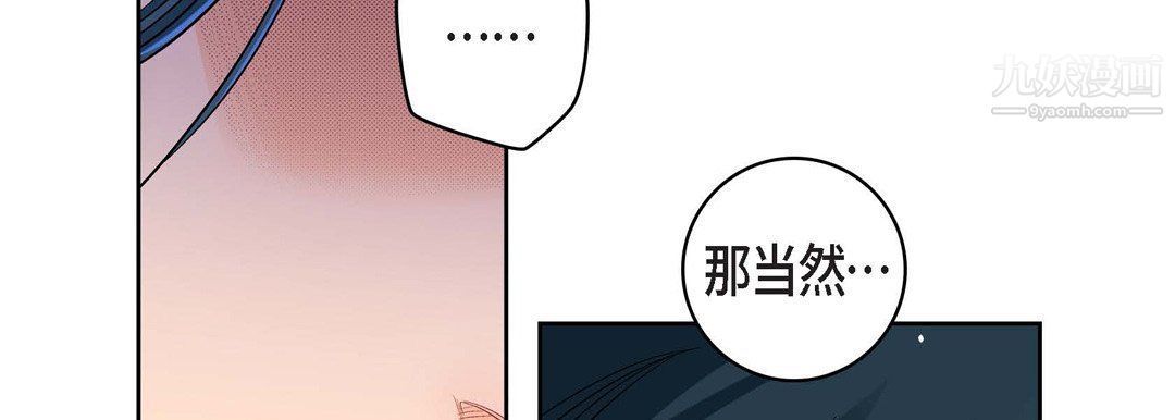 献给心臟第53话