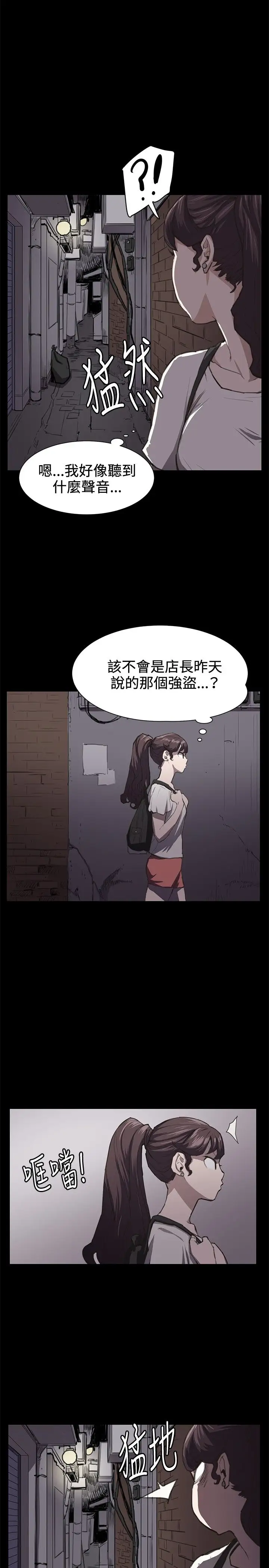 深夜便利店第21话