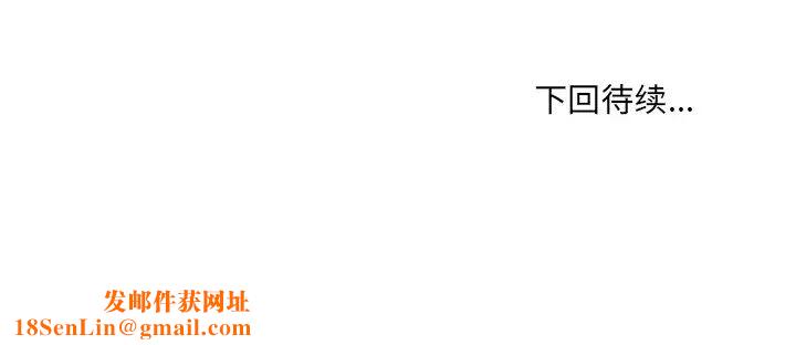 最惨房东并不惨第57话