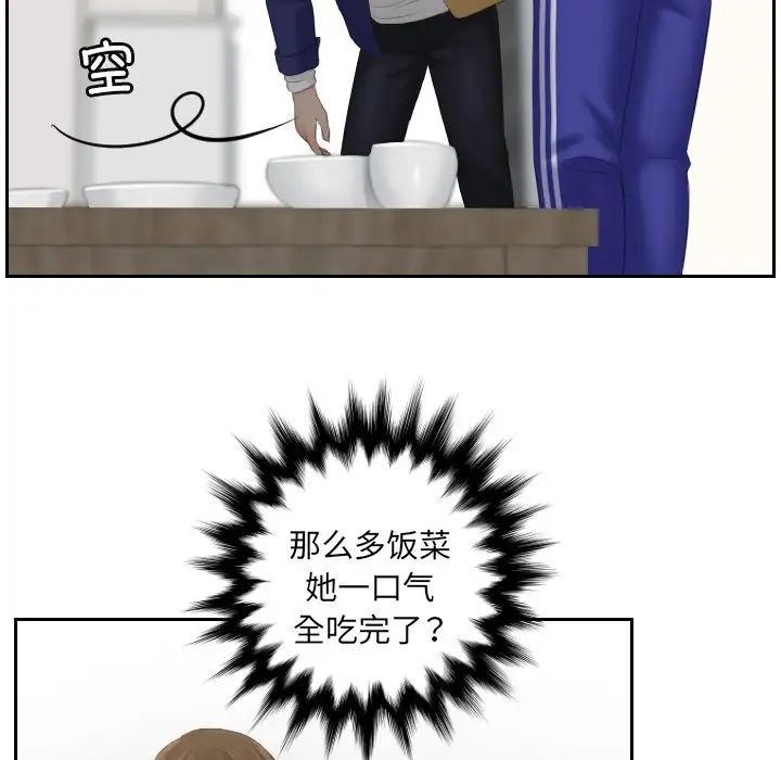 我的专属娃娃第6话