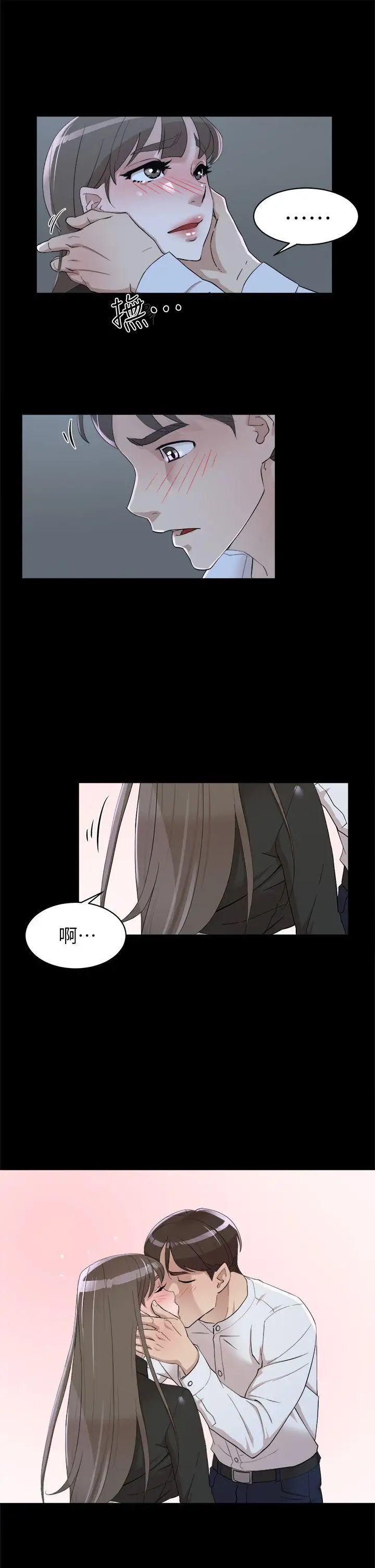 她的高跟鞋第67话-和世润截然不同的第一次