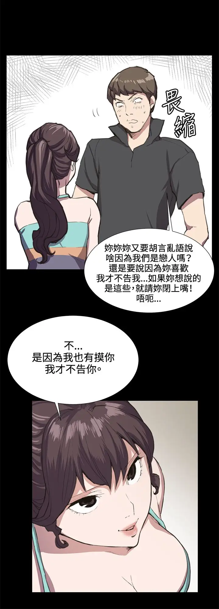 深夜便利店第22话