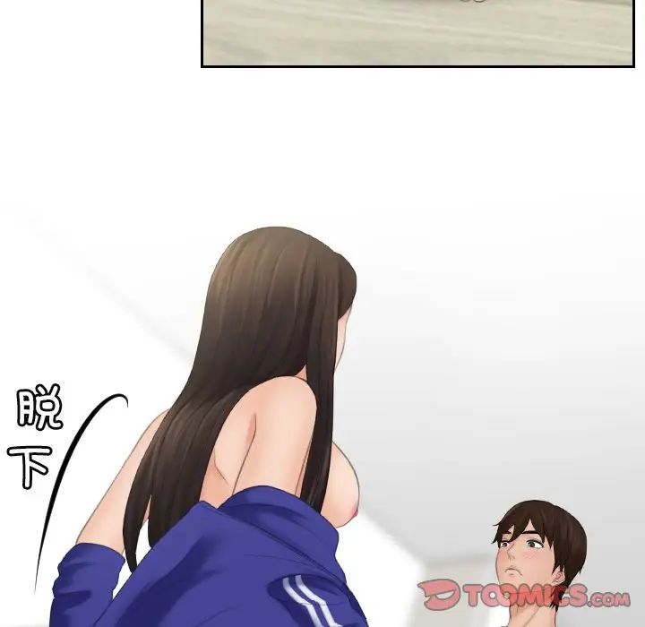 我的专属娃娃第6话