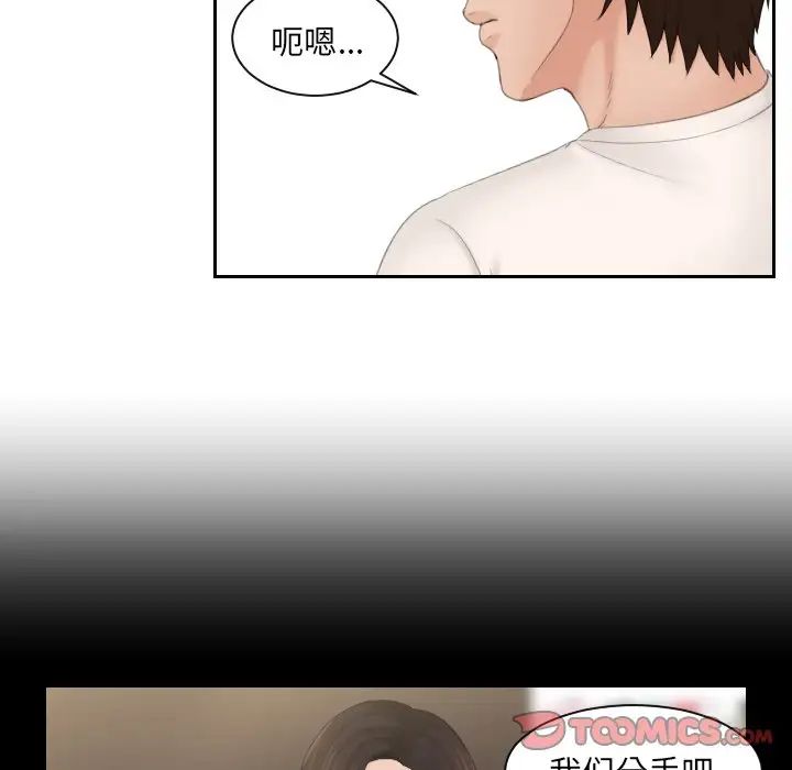 我的专属娃娃第6话