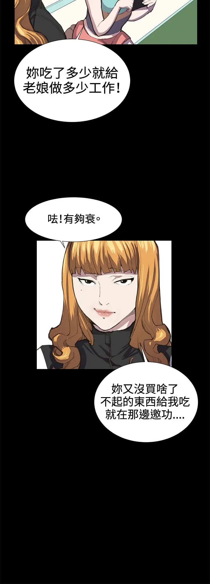 深夜便利店第22话