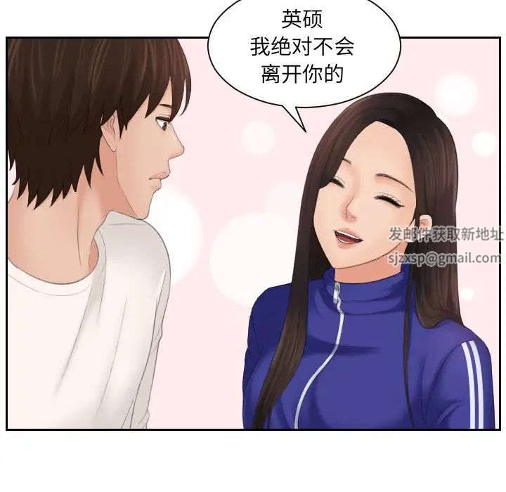 我的专属娃娃第6话