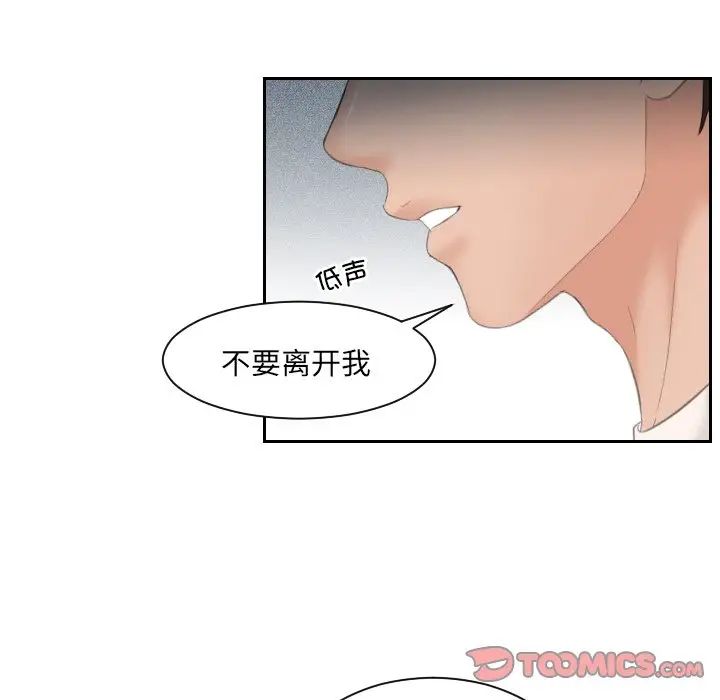 我的专属娃娃第6话