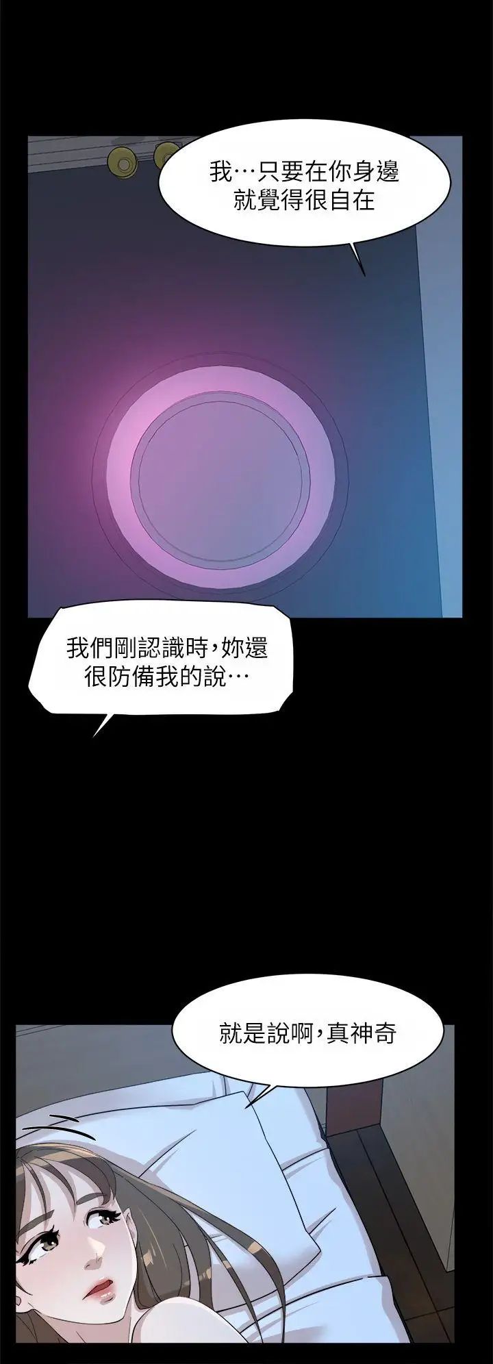 她的高跟鞋第67话-和世润截然不同的第一次