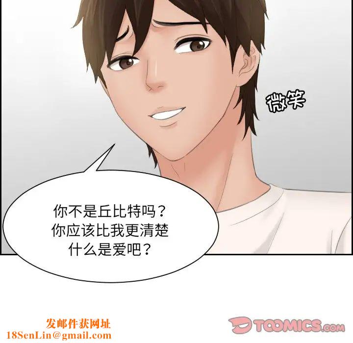 我的专属娃娃第6话